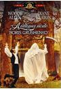 A ÚLTIMA NOITE DE BORIS GRUSHENKO