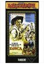UMA PISTOLA PARA DJECA (COL. MAZZAROPI VOL.4)