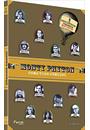 MONTY PYTHON: COMO TUDO COMEÇOU (QTD: 3)