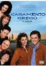 CASAMENTO GREGO - A SERIE