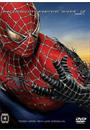 HOMEM ARANHA 3