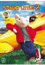 STUART LITTLE 2