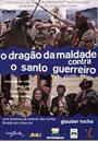 O DRAGÃO DA MALDADE CONTRA O SANTO GUERREIRO (DUPLO)