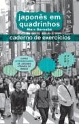 JAPONES EM QUADRINHOS: CADERNO DE EXERCICIOS 2
