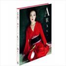 ARAKI - NOBUYOSHI ARAKI: SELF, LIFE, DEATH
