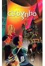CLEBYNHO: O BABALORIXA APRENDIZ
