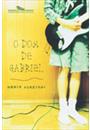 O DOM DE GABRIEL