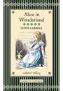 ALICE' S ADVENTURE IN WONDERLAND AND THROUGH THE LOOKING GLASS