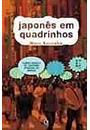 JAPONES EM QUADRINHOS: CURSO BASICO DE JAPONES ATRAVES DO MANGA