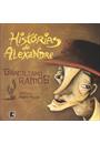 HISTORIAS DE ALEXANDRE