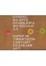 PAPEL NA ARTE BRASILEIRA NO SECULO XX, O/ PAPER IN TWENTIETH-CENTURY BRAZILIAN ART