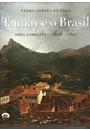 TAUNAY E O BRASIL: OBRA COMPLETA (1816-1821)