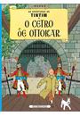 O CETRO DE OTTOKAR