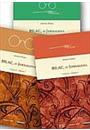 BILAC, O JORNALISTA: CRONICAS VOL. 1 E 2 E ENSAIOS